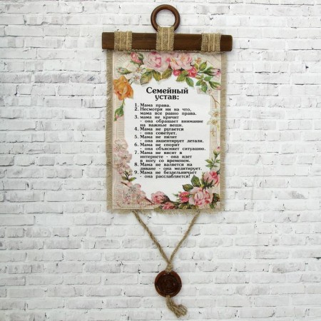 Souvenir Scroll "Family Charter"