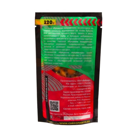 Natural corn with the aroma of hemp, 120 g-2