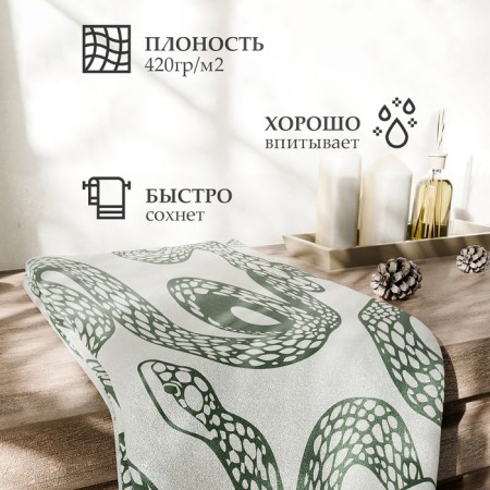Tenle Ethel Trevior "Snakes" 70x130 cm, 100% cotton, 420 g/m2-1