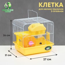 A cage for rodents 