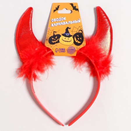 Carnival rim "horns" PUP-1