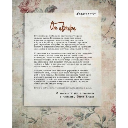 Будешь торт? Куприн О.-9