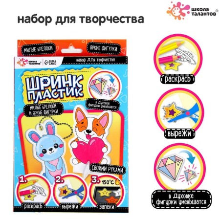 Srink Plastic "animals"