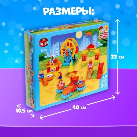 Designer "Fair", 69 parts-1