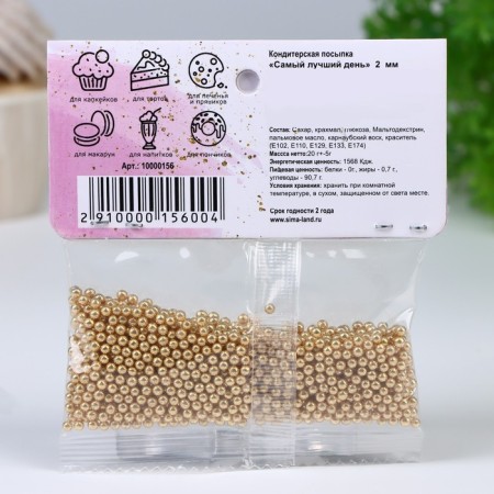Confectionery decor "The best day", 2 mm, gold, 20 g-2