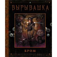 Ture. Brom D.