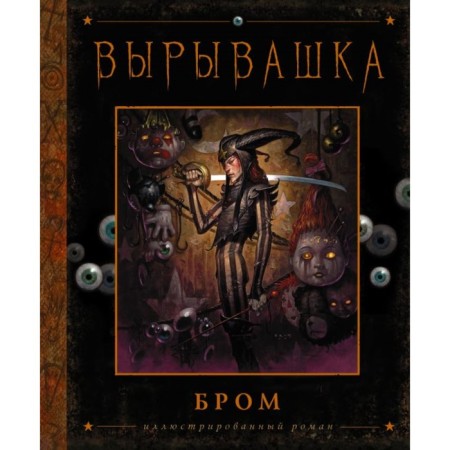 Ture. Brom D.