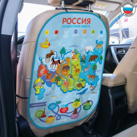 Protective seat cover - Perenopinai "Map of Russia" 670x475 mm-3