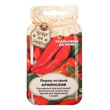 Sharp pepper 
