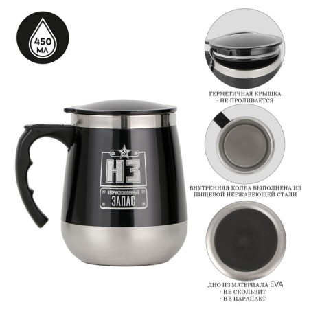 Thermal circle, 450 ml, Altai "inviolable stock", retains heat up to 2 hours