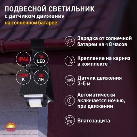 Lamp Garden era on the sunny battery LED, IP44, 50LM, 6500K, cold white-5