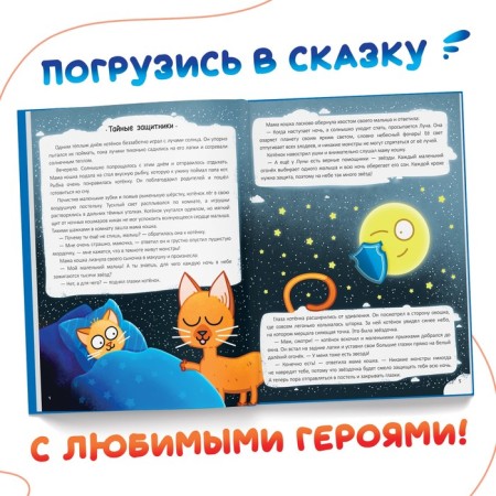A book in solid binding "Family Stories", 25 fairy tales, 48 ​​pages, Blue Tractor-3