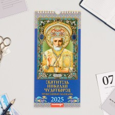 Calendar on the cross 