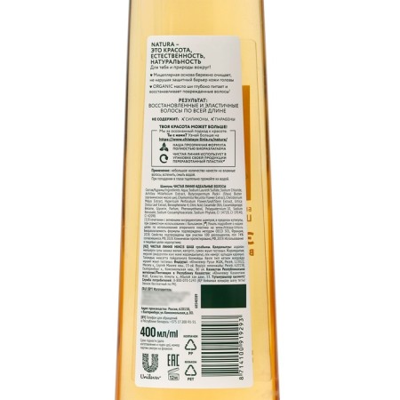 Micellar hair shampoo Pure Express Restoration, 400 ml-5