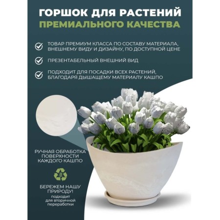 Pot for flowers and plants with a pallet, white stone boat 41x30x24cm, 11l-4