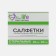 Napkin gauze Medices. Sterile 1- layer 12 complex. Indo UE 10 x 10 cm 10 pcs 30g/m2