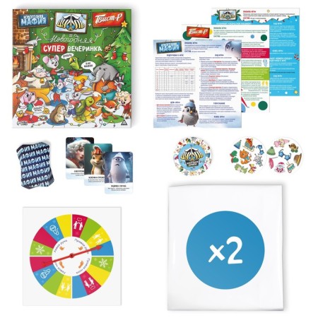 New Year's board game "New Year: Mafia+Dubbl+Twist-r = Super Party", 3B1, 7+-1