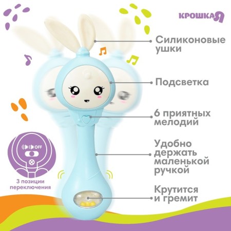 Musical “Bunny” rattle, glows, elastic ears, blue color, crumb I-1