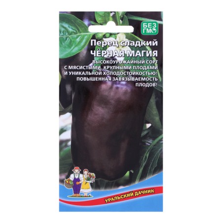Seeds Pepper "Black Magic", 20 pcs-2