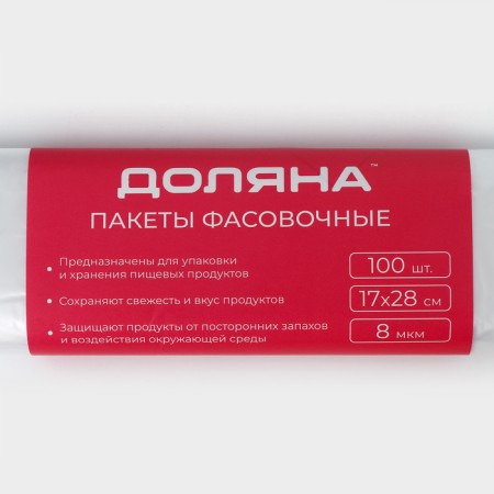 Breakfast packages, 17 × 28 cm, 100 pcs in roll-4