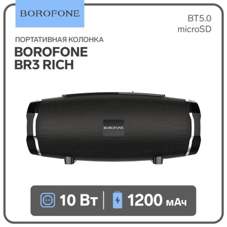 Portable column Borofone BR3 Rich, 10 W, BT5.0, Microsd, USB, 1200 mAh, black