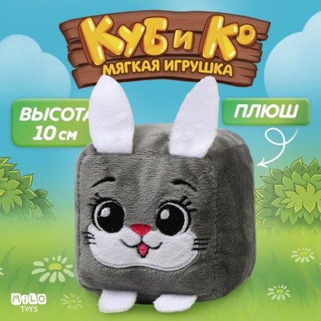 Cube soft toy "Bunny"