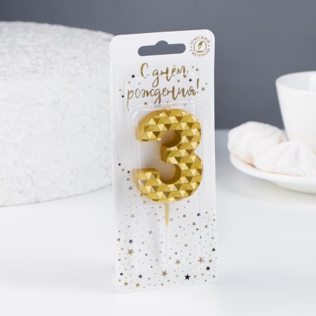 Candle in the cake on the skewer "Sot", the number 3, 7 cm, gold-1