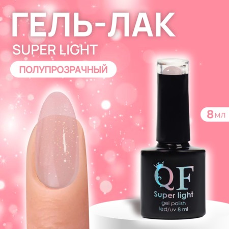 Nail varnish gel, Super Light, 3 phase, 8ml, LED/UV, Color (199)