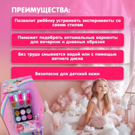 Набор косметики для девочек «Глазки и ноготочки»-1
