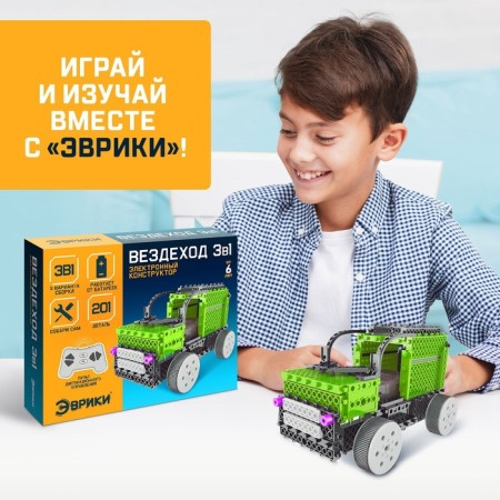 Radio -controlled designer "All -terrain vehicle", 3 in 1, 201 detail-5
