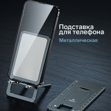 Phone stand, folding, metal, rubberized, black