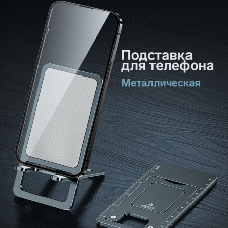 Phone stand, folding, metal, rubberized, black