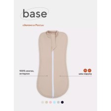 Diaper cocoon on the zipper Rant Base, height 62 cm, the color is light beige