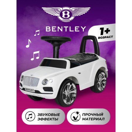 Tolocar Farfello "Bentley", white color-1