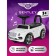 Tolocar Farfello "Bentley", white color