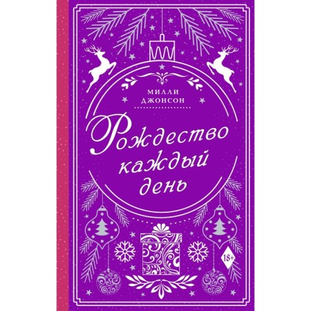 Christmas every day. Johnson Milli