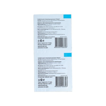 A napkin with an ammonia to stimulate breathing Eversmed 3*6 cm.-1