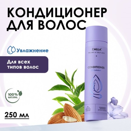 Air conditioner Zalla "Moisturization" 250ml
