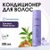 Air conditioner Zalla "Moisturization" 250ml