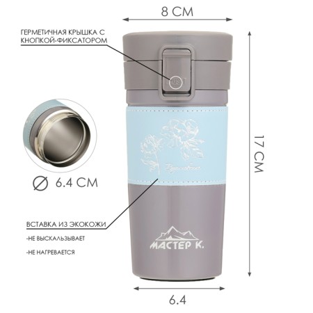 Thermal circle, 380 ml, style "inspiration", retains heat 8 hours, 17.5 x 8.5 cm-2
