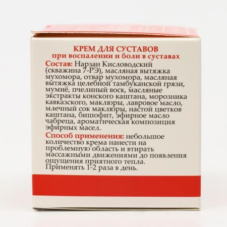 Cream for the joints of the monastery "Fleet", 50 ml-4