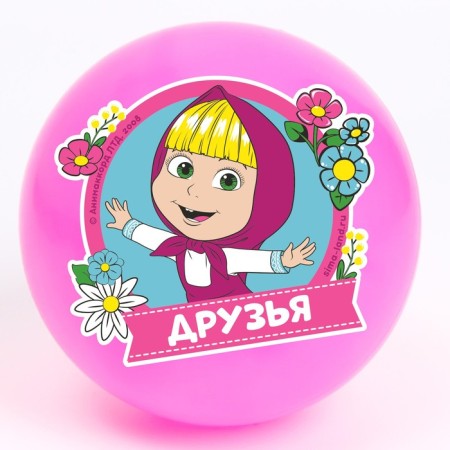 Мяч детский «Друзья!», 16 см, 50 г, Маша и Медведь, цвета МИКС-2