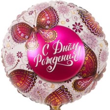 Foil ball 18 