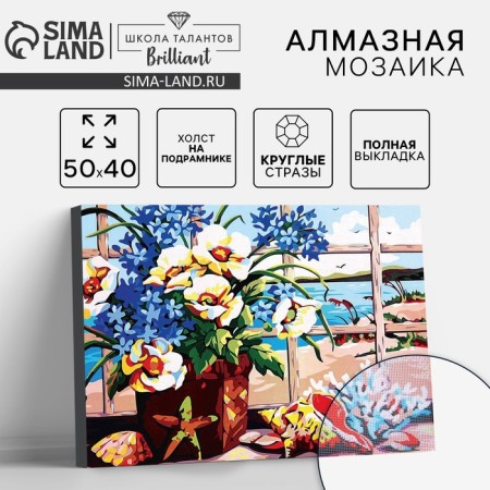 Diamond mosaic with a complete filling on the subframe "Flowers at the window", 40 × 50 cm