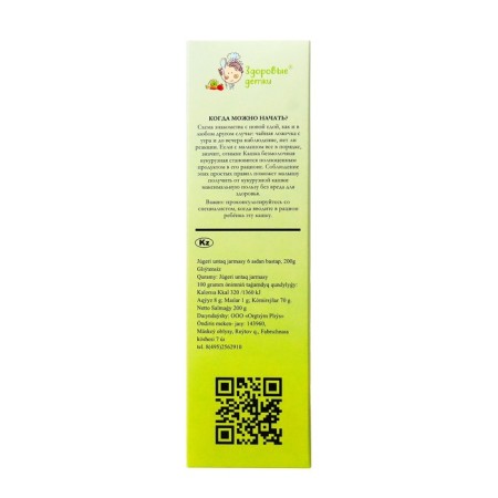 Silent corn porridge without gluten from 6 months, 200 g-2