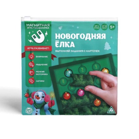 New Year's magnetic puzzle "New Year: Christmas tree", 48 cards, 14 magnetic details, 5+-6