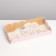 Cookie box, confectionery packaging with PVC lid, “March 8”, 10.5 x 21 x 3 cm