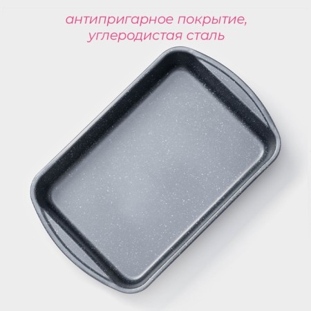 The baking sheet of the rectangle. Marble ”, 38.5 × 24.5 × 5 cm, anti -stick coating, gray color-1