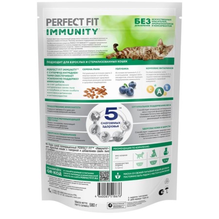 Dry food Perfect Fit for cats, beef, flax, blue, 580 g-1