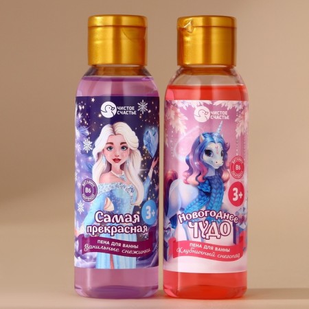 New Year's Gift kit, shower gel 2 x 100 ml and body washcloth, new year-2
